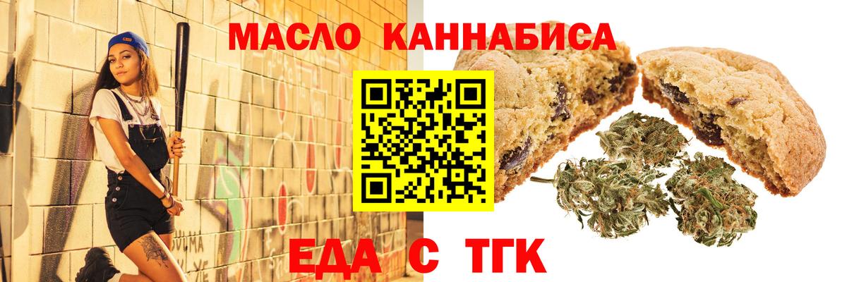 Спасск-Дальний  Еда ТГК марихуана  Вход с VPN 