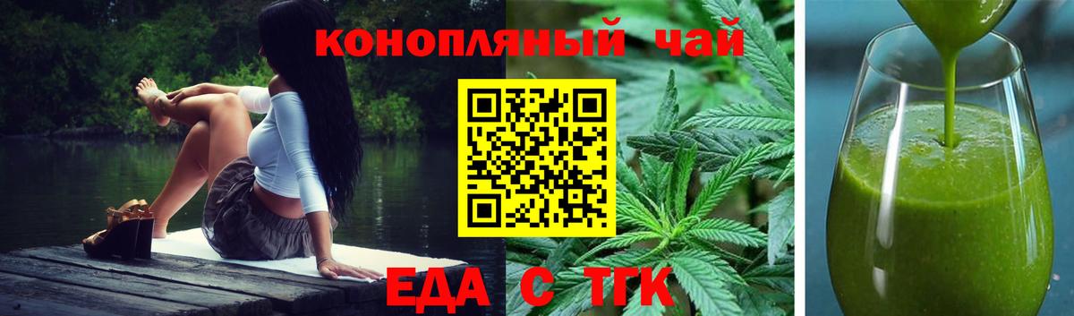 Cannafood конопля Спасск-Дальний