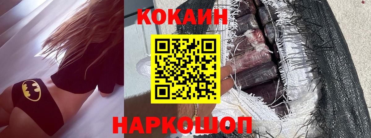 купить наркотик  КОКАИН  КОКАИН FishScale  Спасск-Дальний  Вход с VPN  COCAIN Columbia 