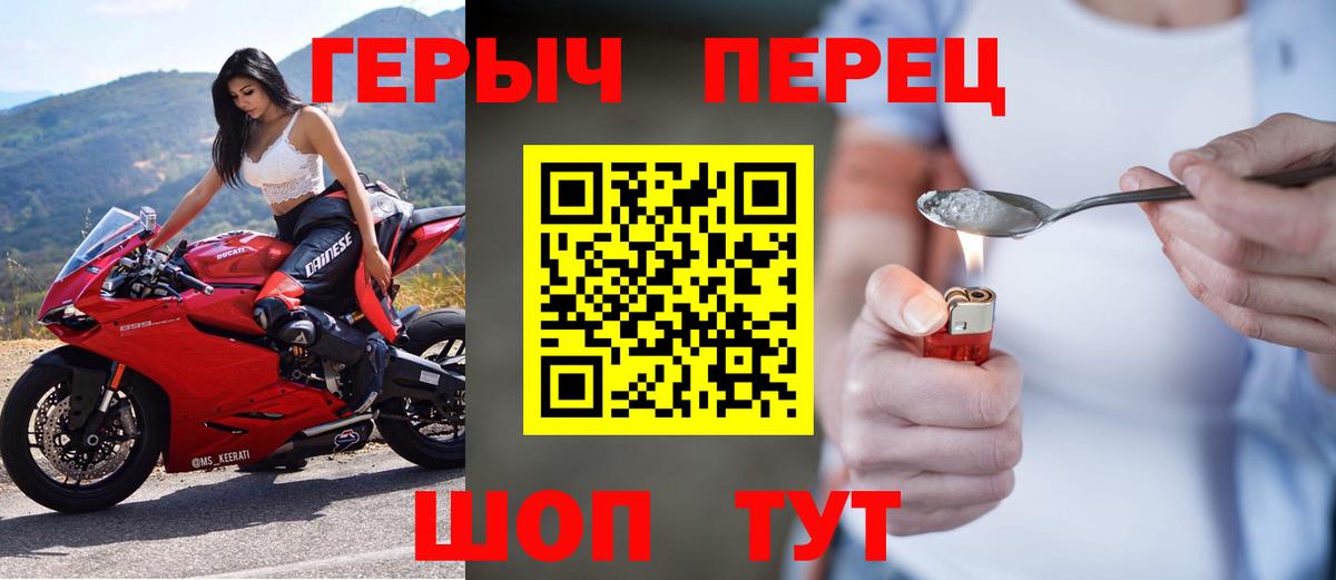 ГЕРОИН VHQ  Вход с VPN  Спасск-Дальний 