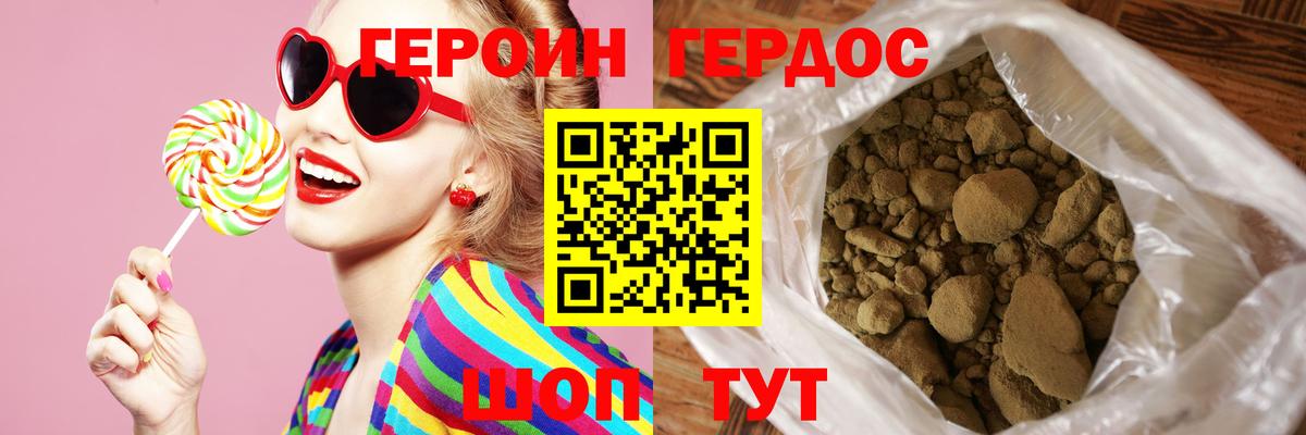Героин герыч Спасск-Дальний