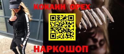 кокаин VHQ Будённовск