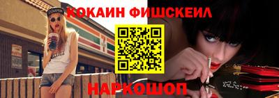 кокаин VHQ Будённовск