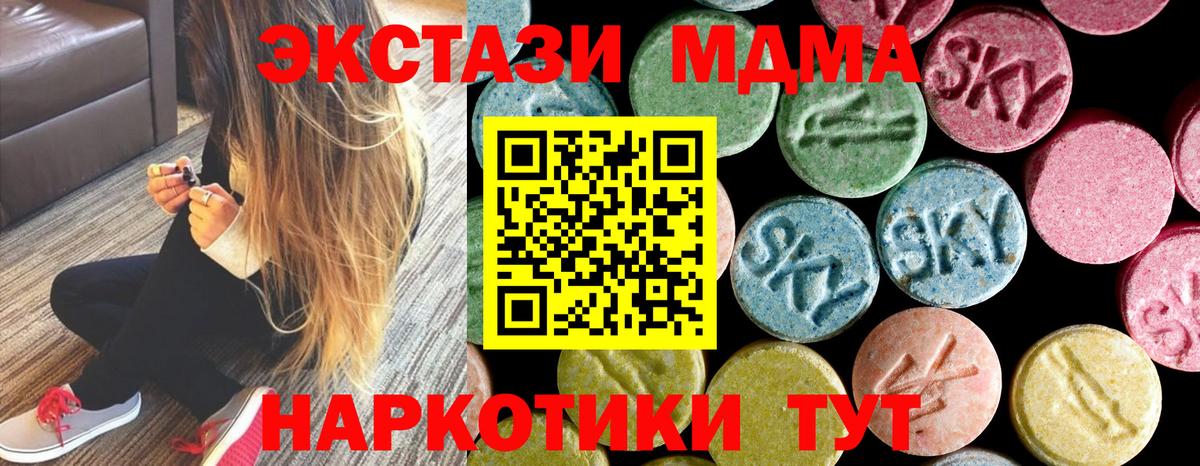 MDMA кристаллы Спасск-Дальний