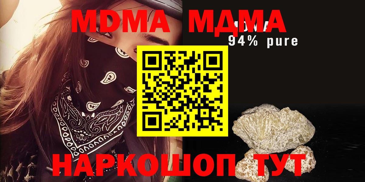 MDMA crystal  Вход с VPN  МДМА кристаллы  Спасск-Дальний 