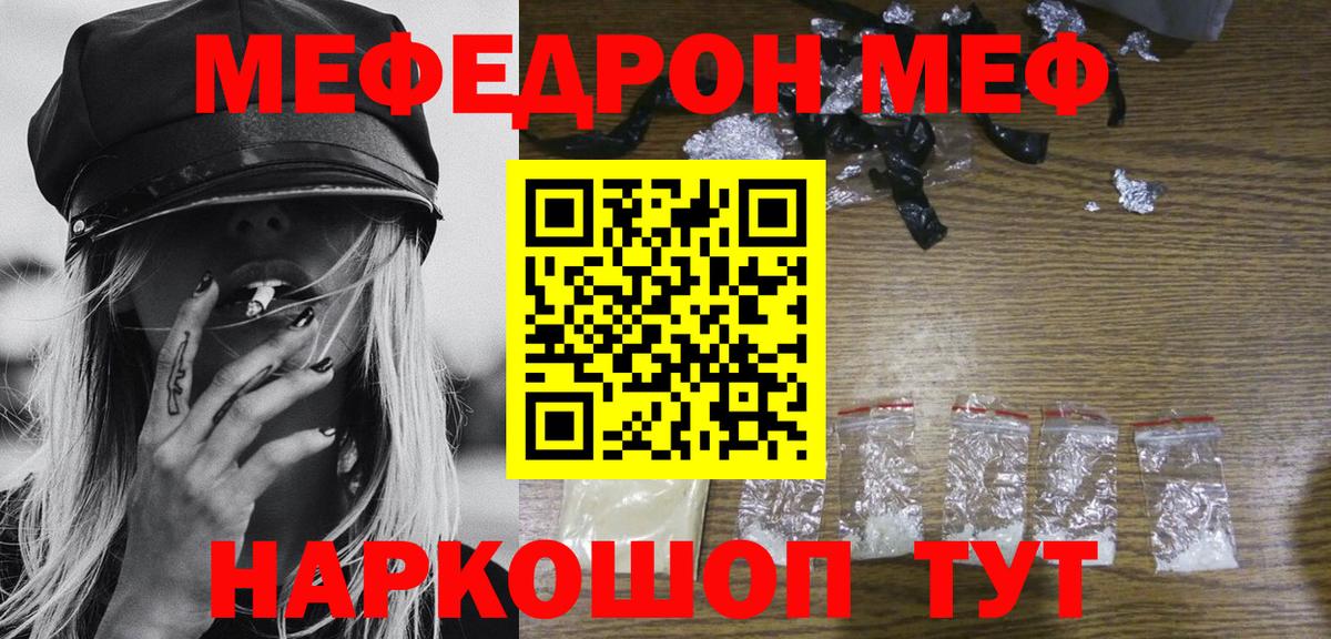 Спасск-Дальний  купить наркотики сайты  МЕФ мяу мяу  Вход с VPN  Меф кристаллы  МЕФ 