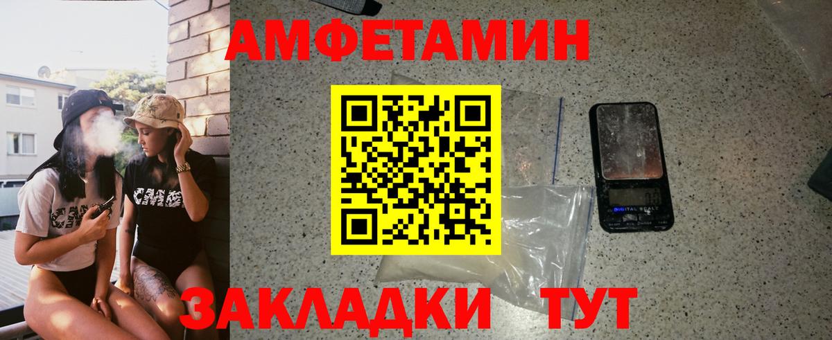 МЕТАМФЕТАМИН винт Спасск-Дальний