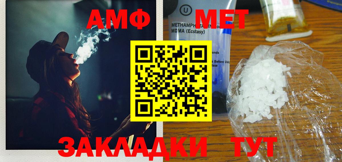 Спасск-Дальний  Первитин винт  Вход с VPN  МЕТАМФЕТАМИН  Первитин винт 