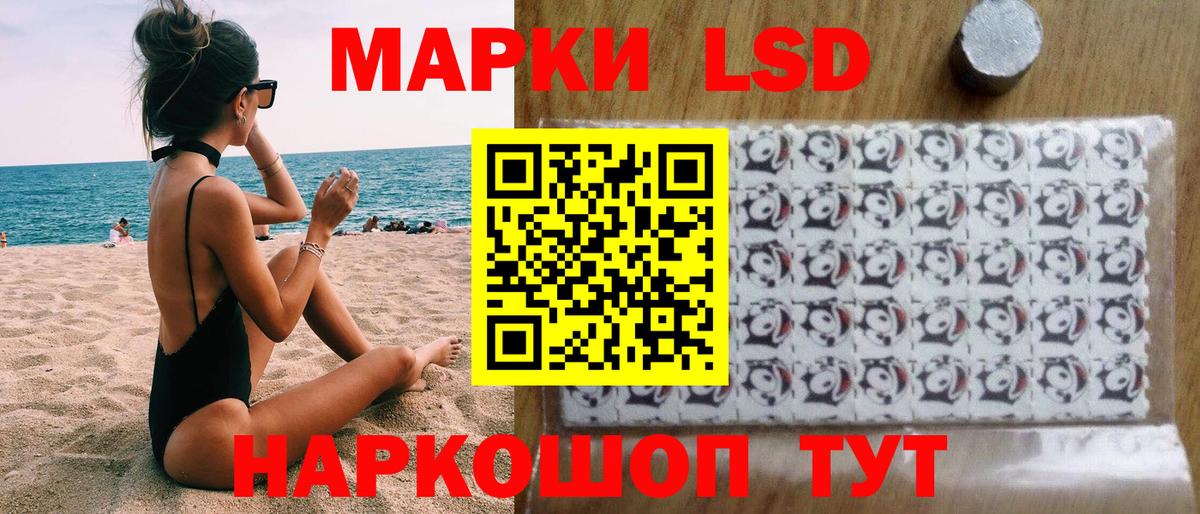Марки NBOMe 1,8мг Спасск-Дальний