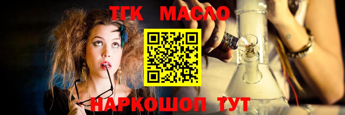 Дистиллят ТГК жижа Спасск-Дальний