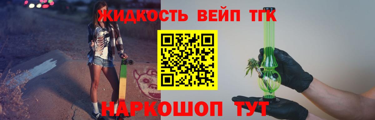 Дистиллят ТГК THC oil  Вход с VPN  Дистиллят ТГК вейп с тгк  Спасск-Дальний 